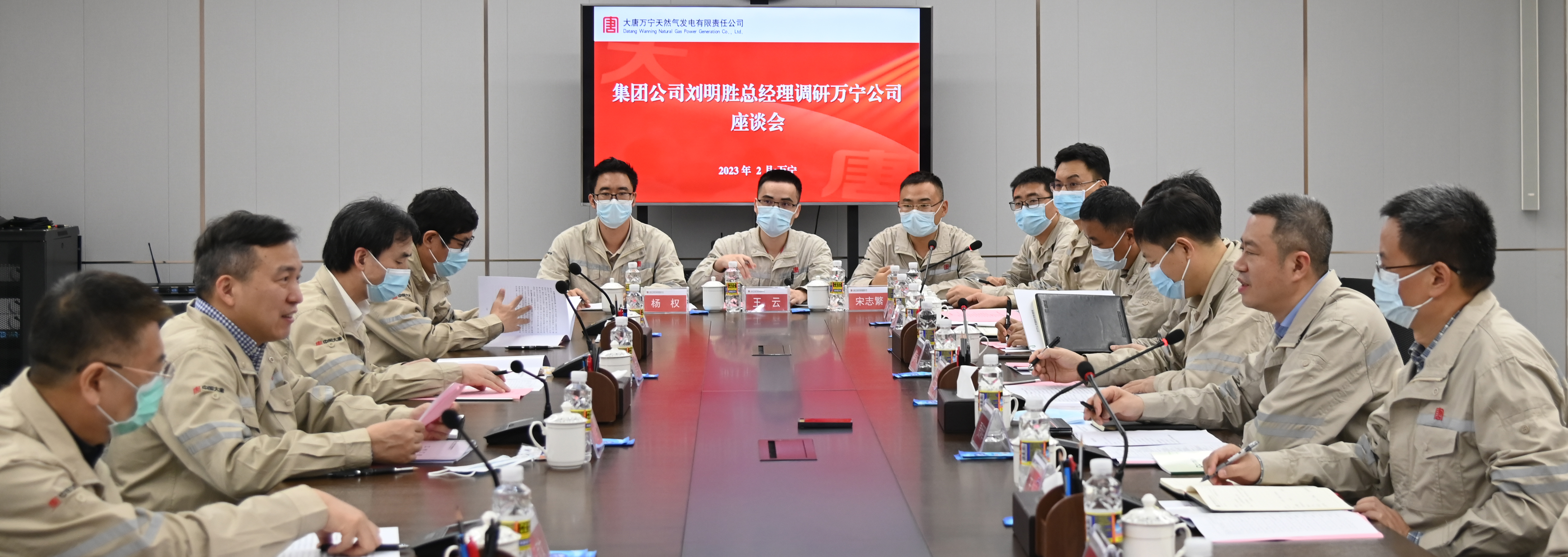 劉明勝到大唐萬(wàn)寧調研座談會(huì ).jpg