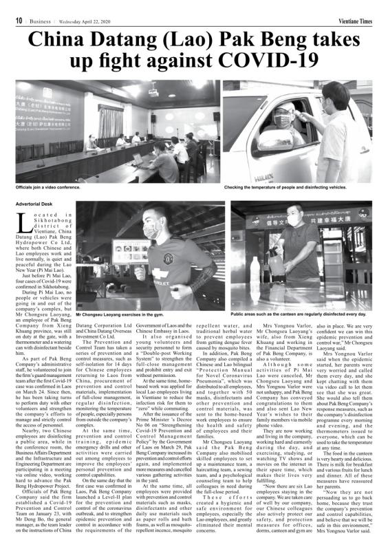 新聞圖片-萬(wàn)象時(shí)報1.png